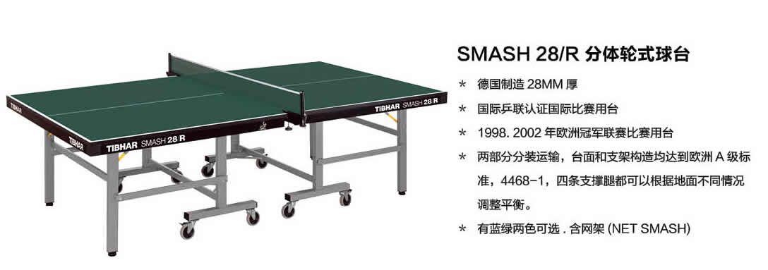 SMASH 28/R wʽ_